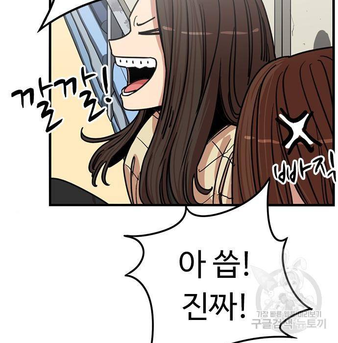 뷰티풀 군바리 346화 19