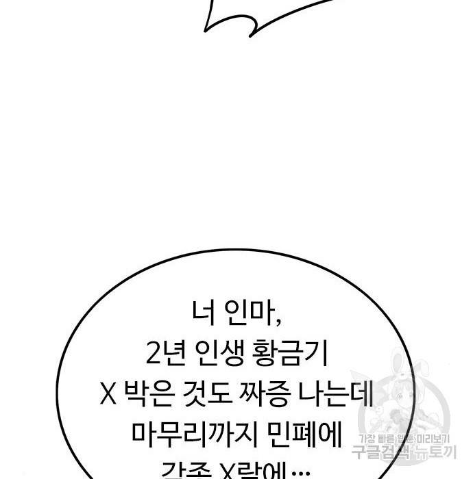 뷰티풀 군바리 346화 20