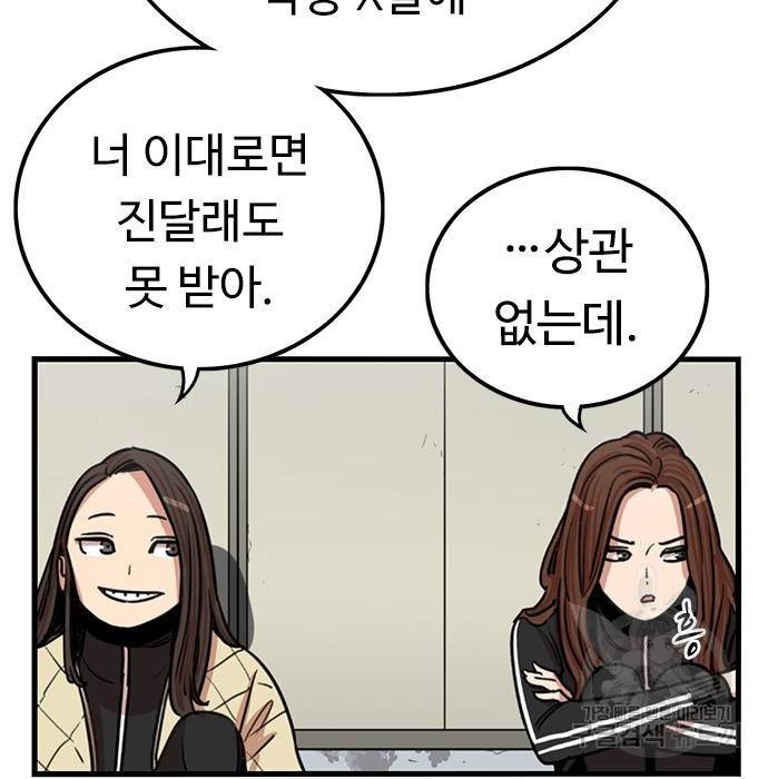뷰티풀 군바리 346화 21