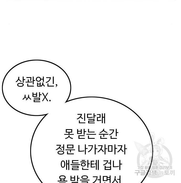 뷰티풀 군바리 346화 22