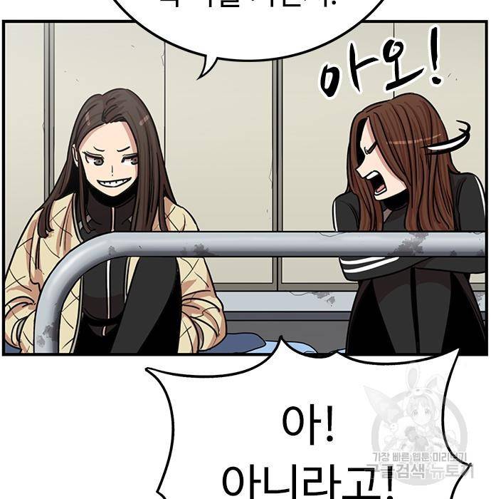 뷰티풀 군바리 346화 23