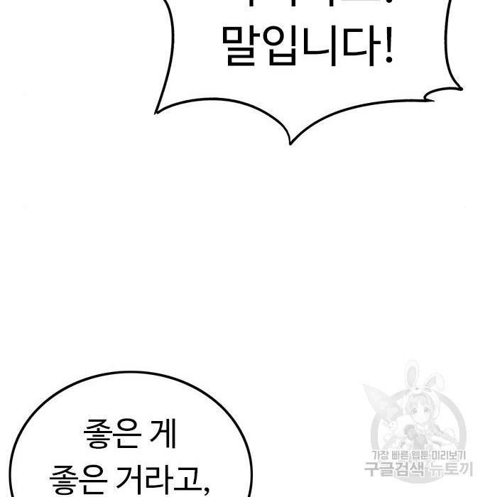 뷰티풀 군바리 346화 24