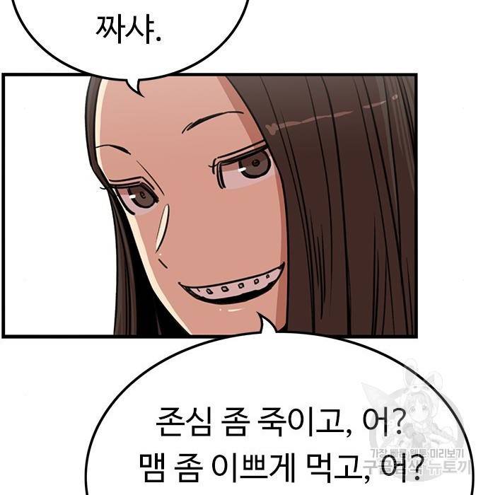 뷰티풀 군바리 346화 25