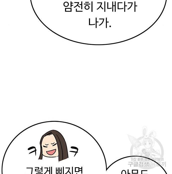 뷰티풀 군바리 346화 26