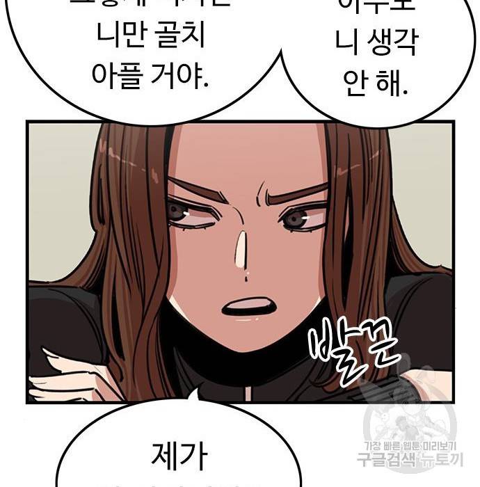 뷰티풀 군바리 346화 27