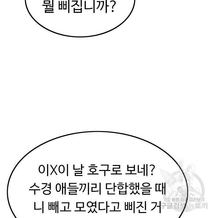뷰티풀 군바리 346화 28