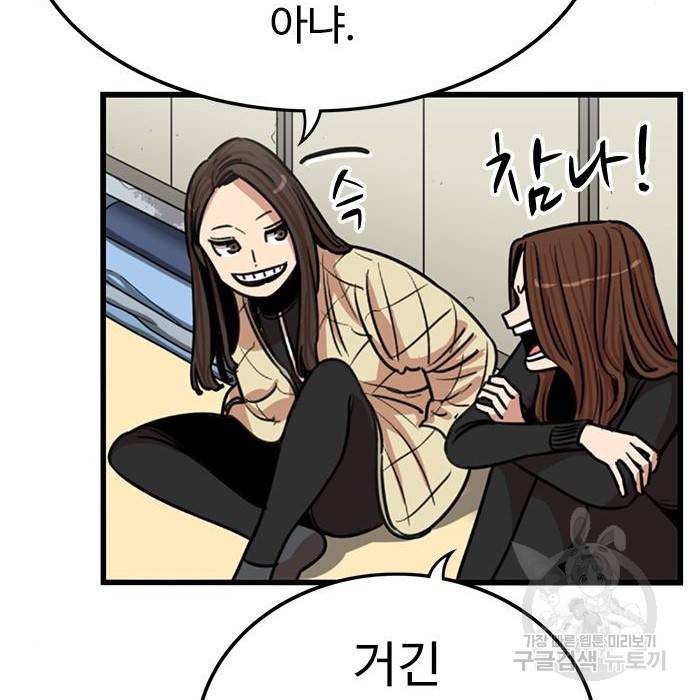 뷰티풀 군바리 346화 29