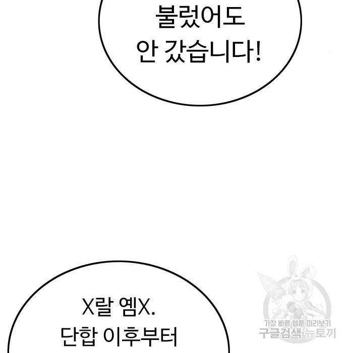 뷰티풀 군바리 346화 30