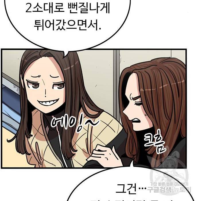 뷰티풀 군바리 346화 31