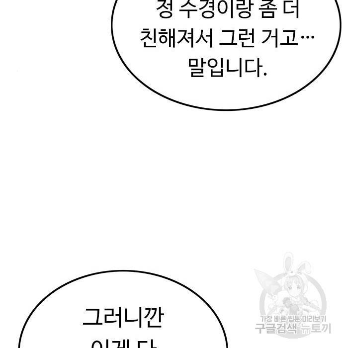 뷰티풀 군바리 346화 32