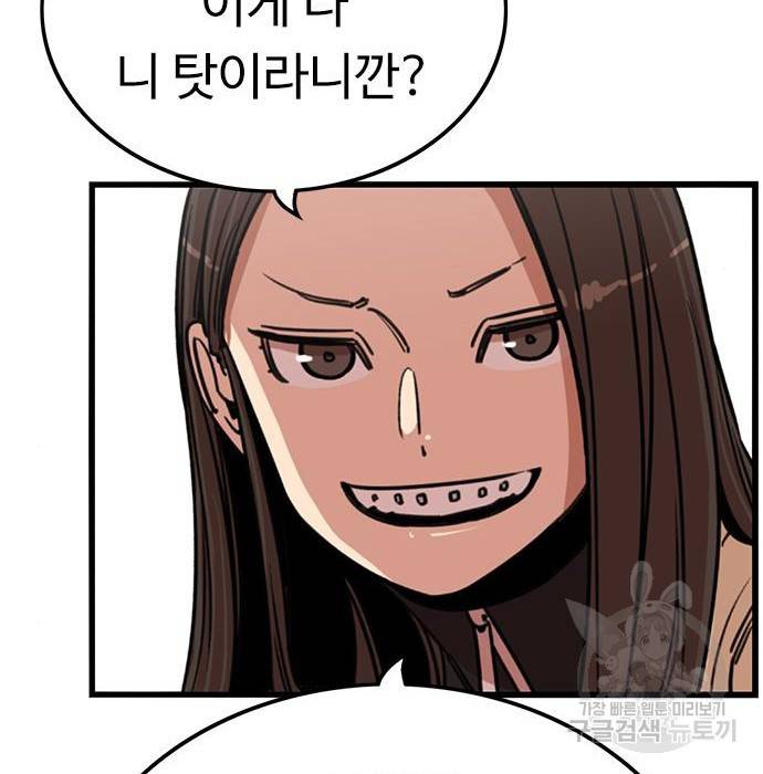 뷰티풀 군바리 346화 33