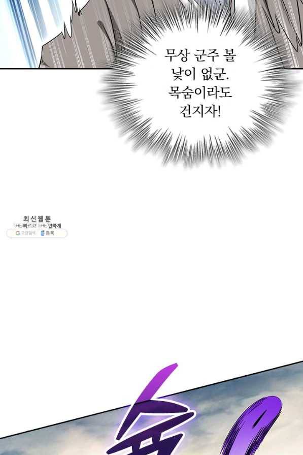 만렙종주 134화 2