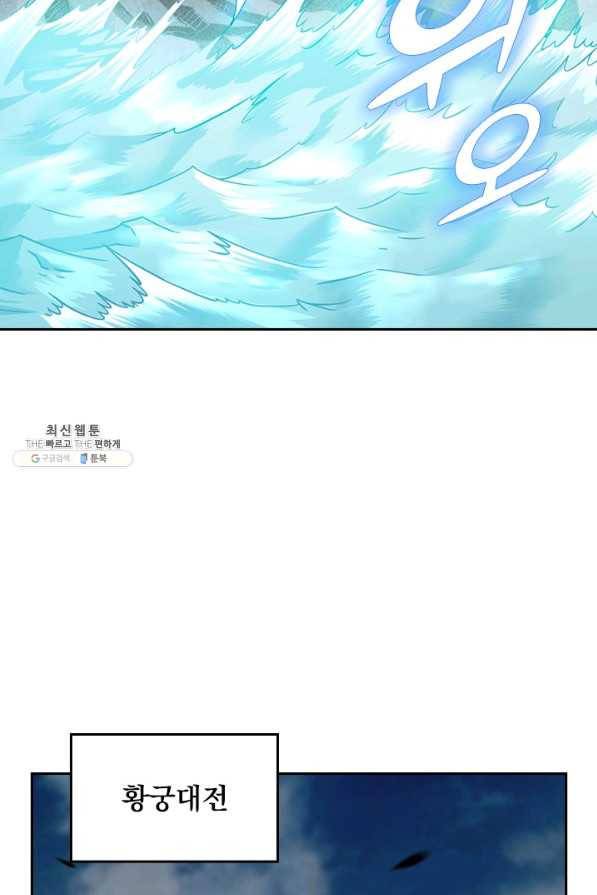 만렙종주 134화 8
