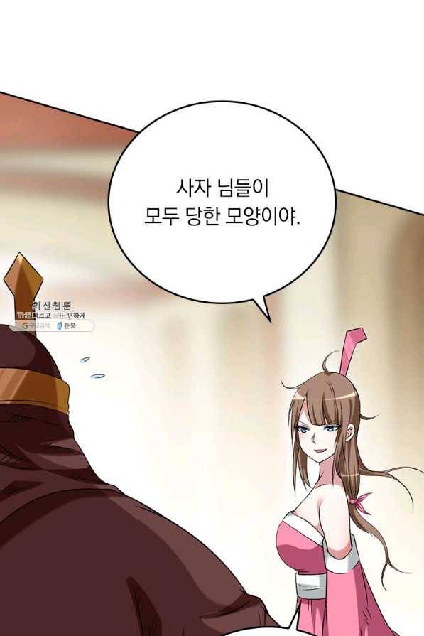 만렙종주 134화 13