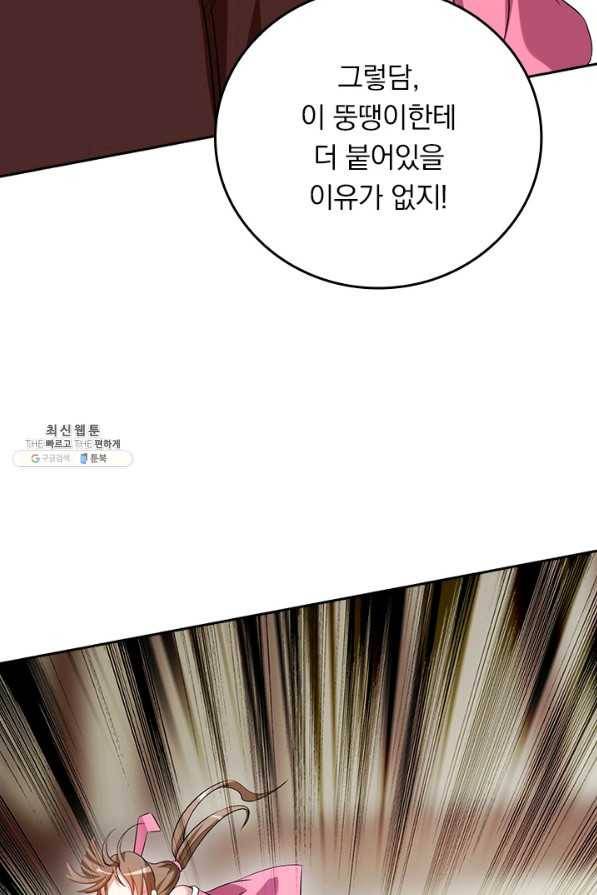 만렙종주 134화 14