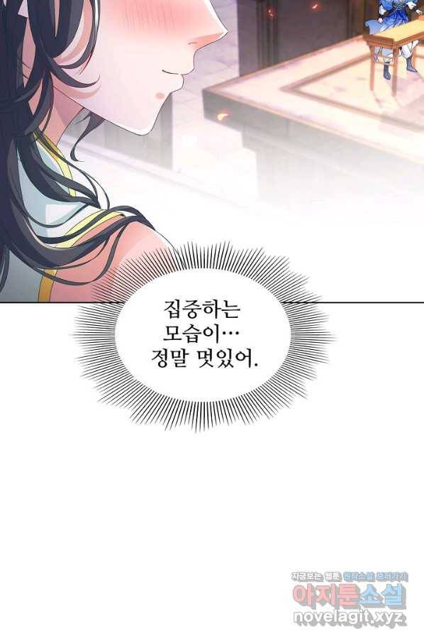 신혼무제 112화 7