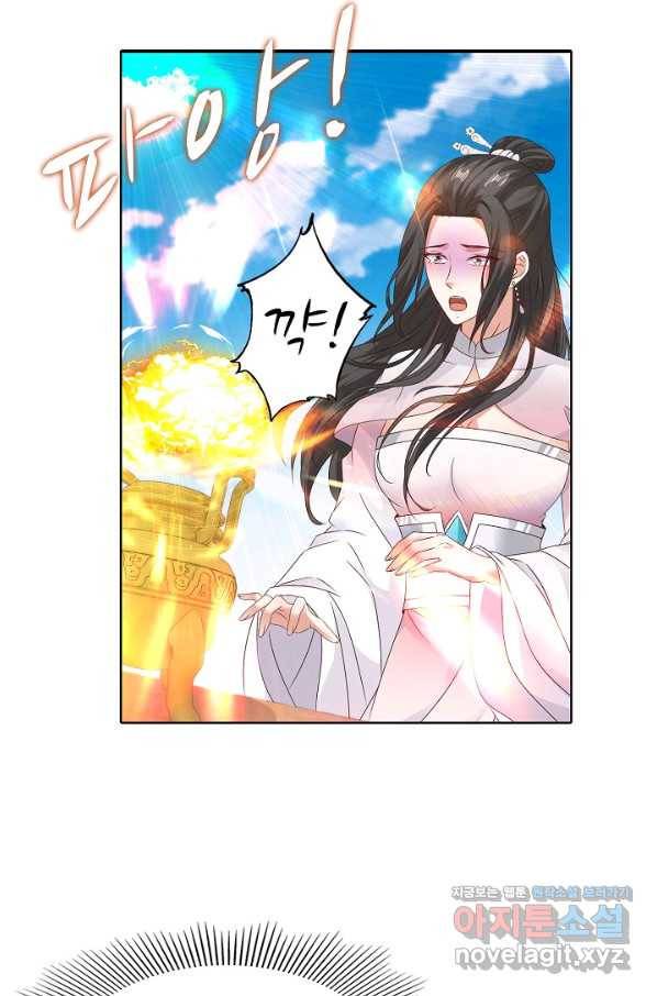 신혼무제 112화 11