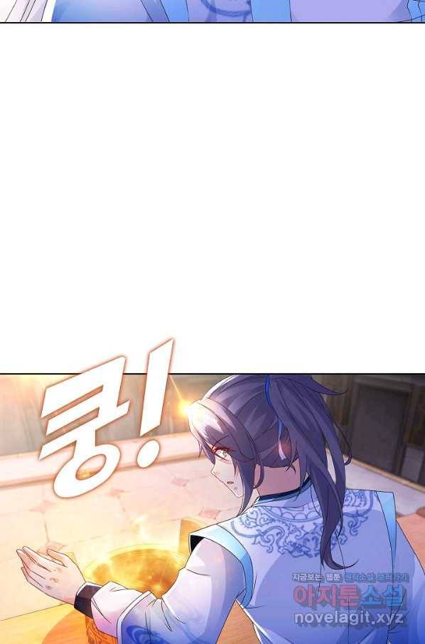 신혼무제 112화 14