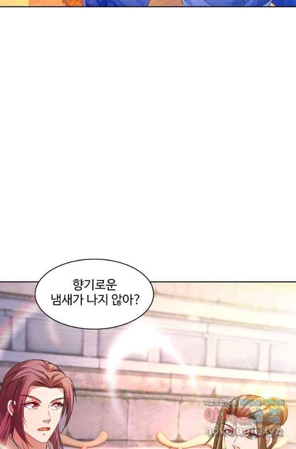 신혼무제 112화 15