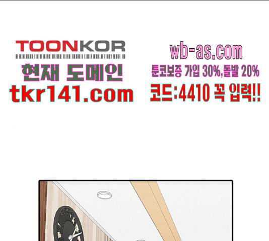 역주행! 47화 1