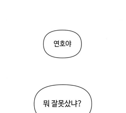 역주행! 47화 5