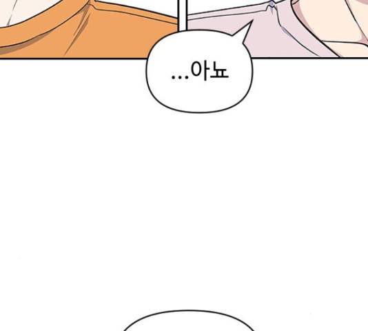 역주행! 47화 7