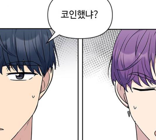 역주행! 47화 8