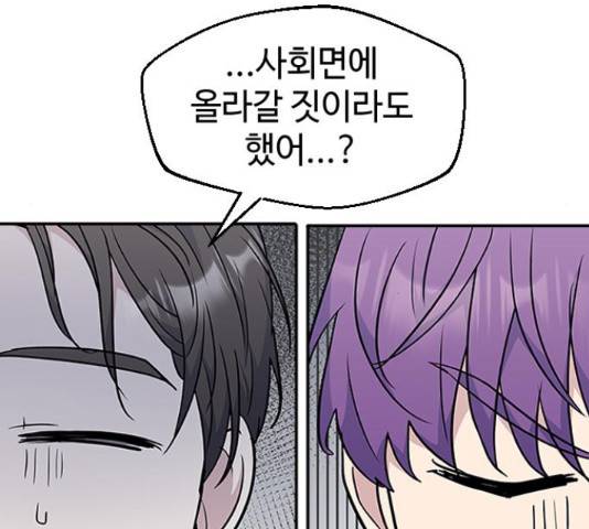 역주행! 47화 10