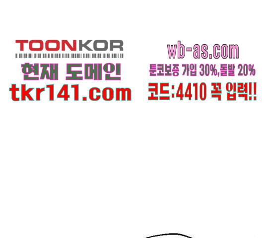 역주행! 47화 12