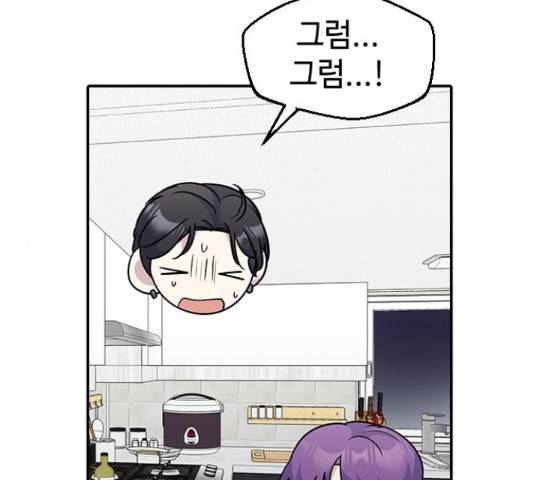역주행! 47화 13