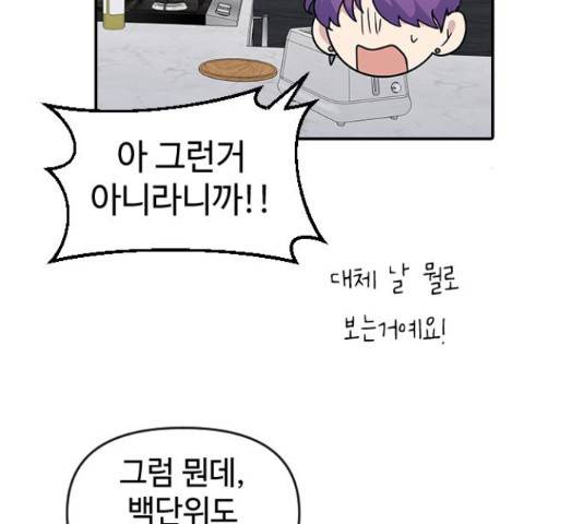 역주행! 47화 14