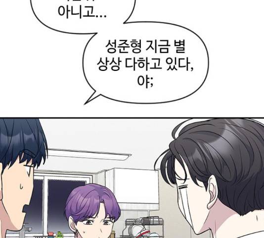 역주행! 47화 15