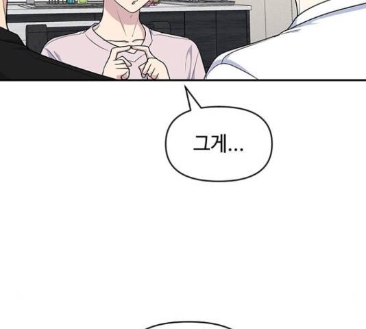 역주행! 47화 16