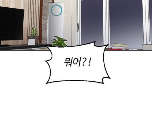 역주행! 47화 19