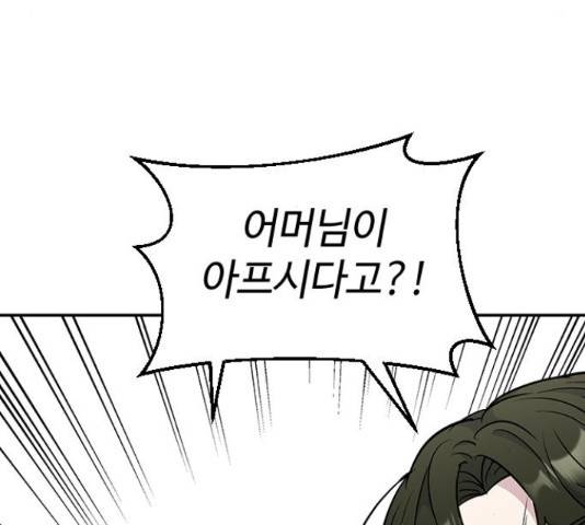역주행! 47화 20