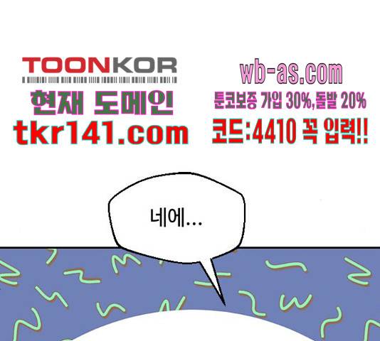 역주행! 47화 23