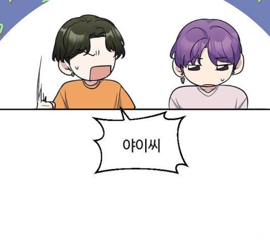 역주행! 47화 24
