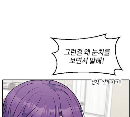 역주행! 47화 25