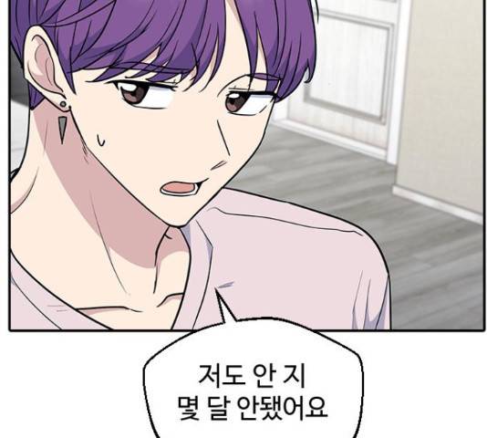 역주행! 47화 26