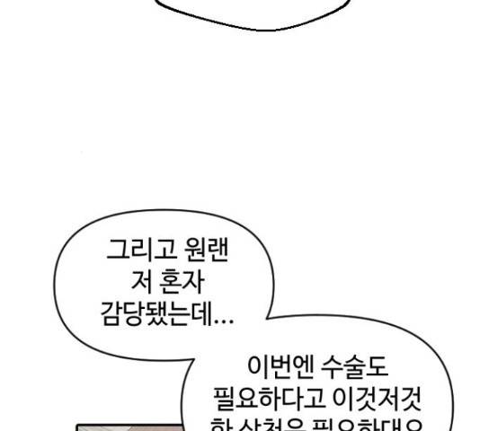 역주행! 47화 27
