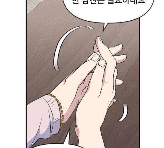 역주행! 47화 28