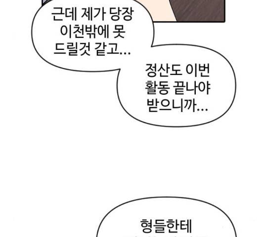 역주행! 47화 29