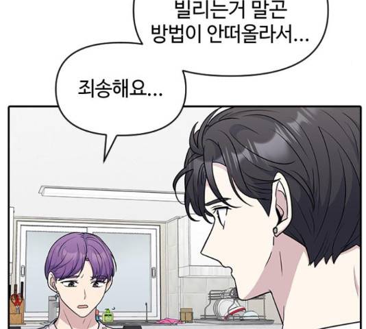 역주행! 47화 30