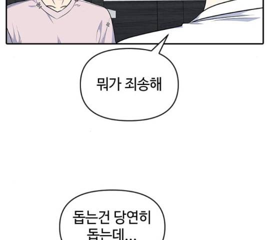 역주행! 47화 31