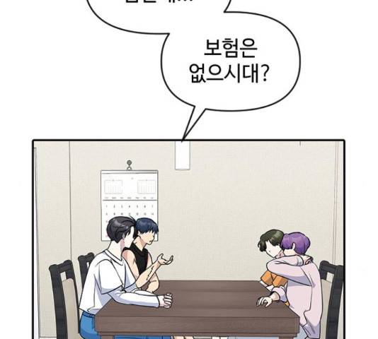 역주행! 47화 32