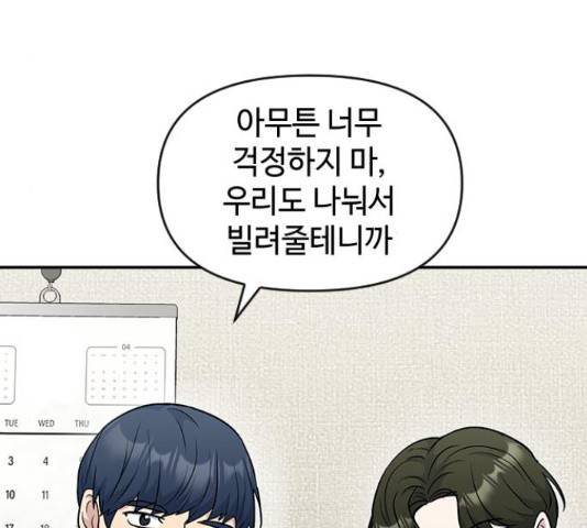 역주행! 47화 34