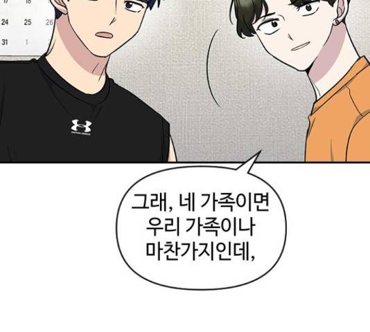 역주행! 47화 35