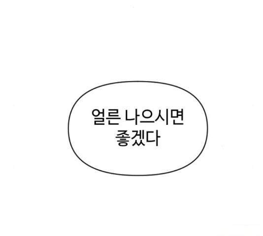 역주행! 47화 36