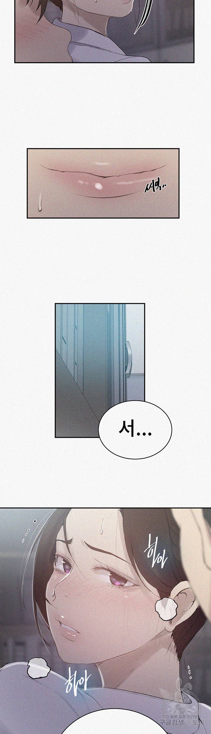 비밀수업 141화 2