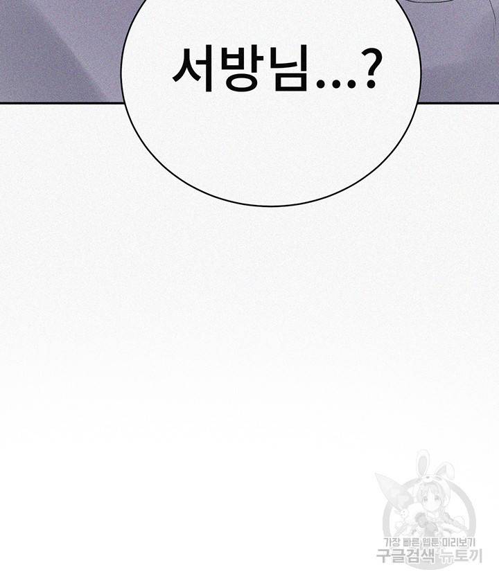 비밀수업 141화 3